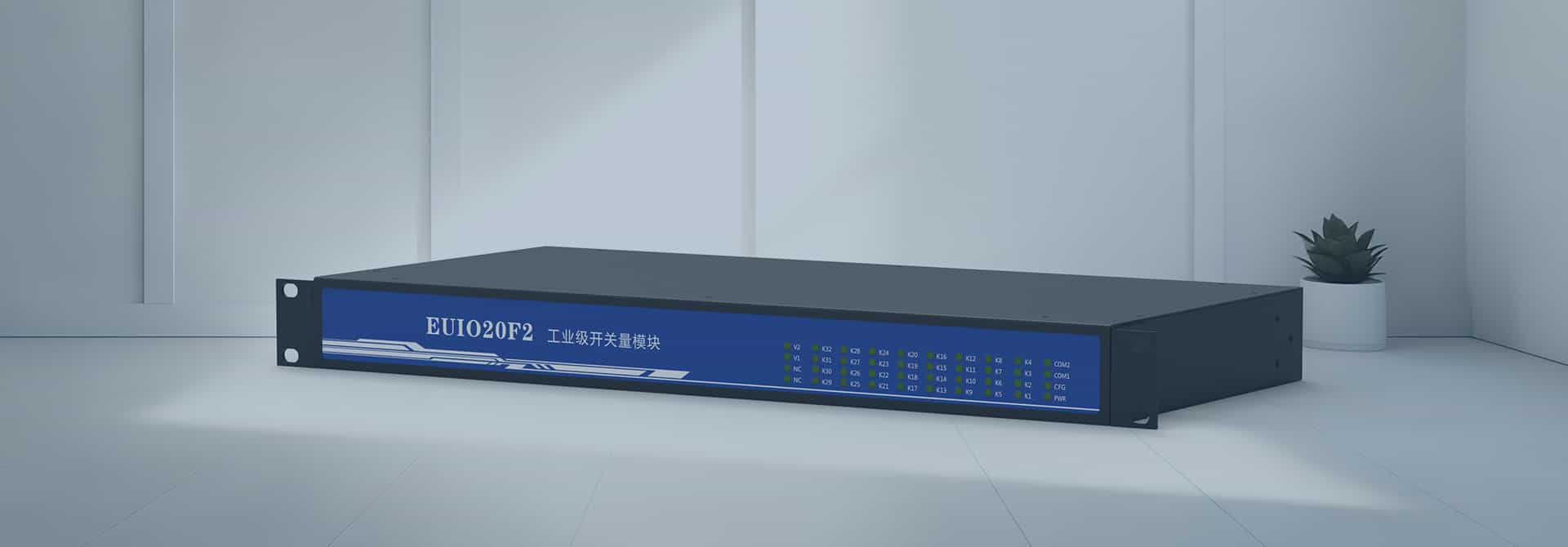 综合控制器和远程I/O展示图