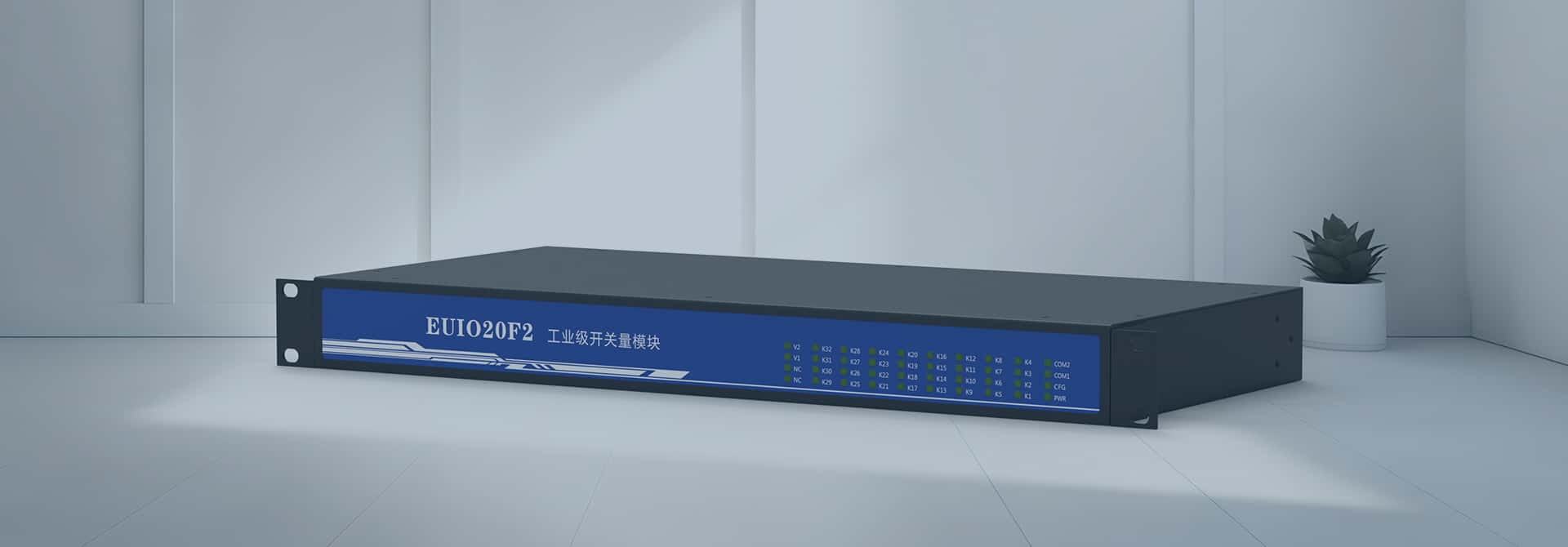 综合控制器和远程I/O展示图